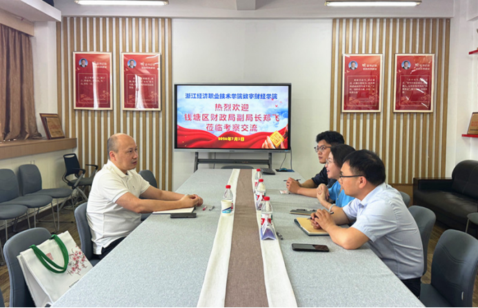 政校协同育新机 数字赋能谱新篇——钱塘区财政局副局长郑飞一行赴我院调研交流133.png 政校协同育新机 数字赋能谱新篇——钱塘区财政局副局长郑飞一行赴我院调研交流133.png