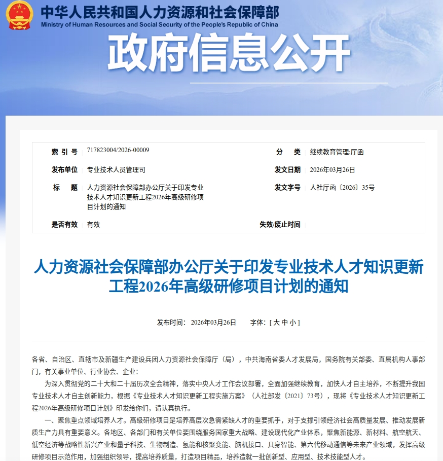 入选截图.png 入选截图.png
