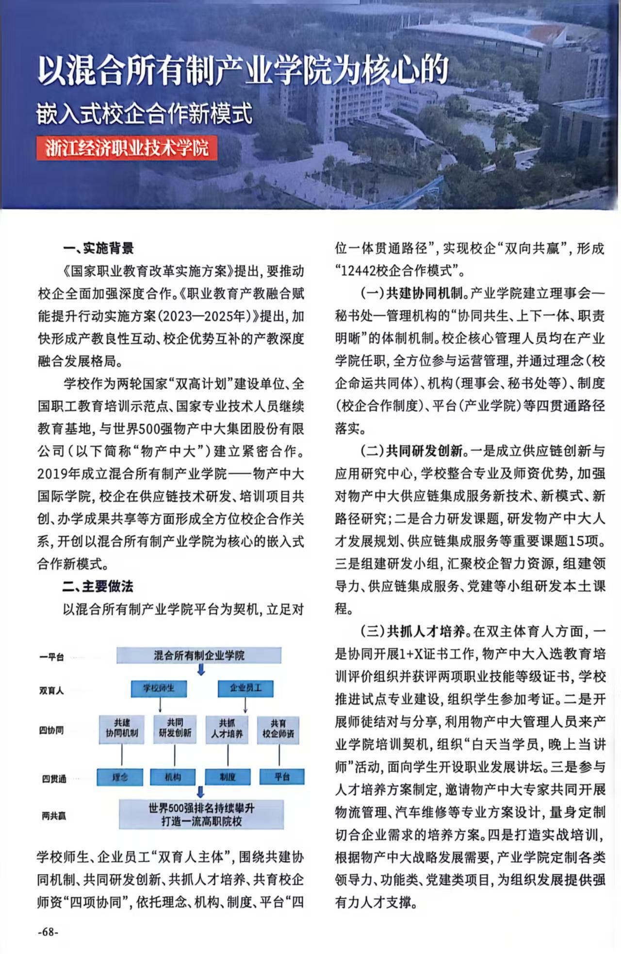 案例全文1.jpg 案例全文1.jpg
