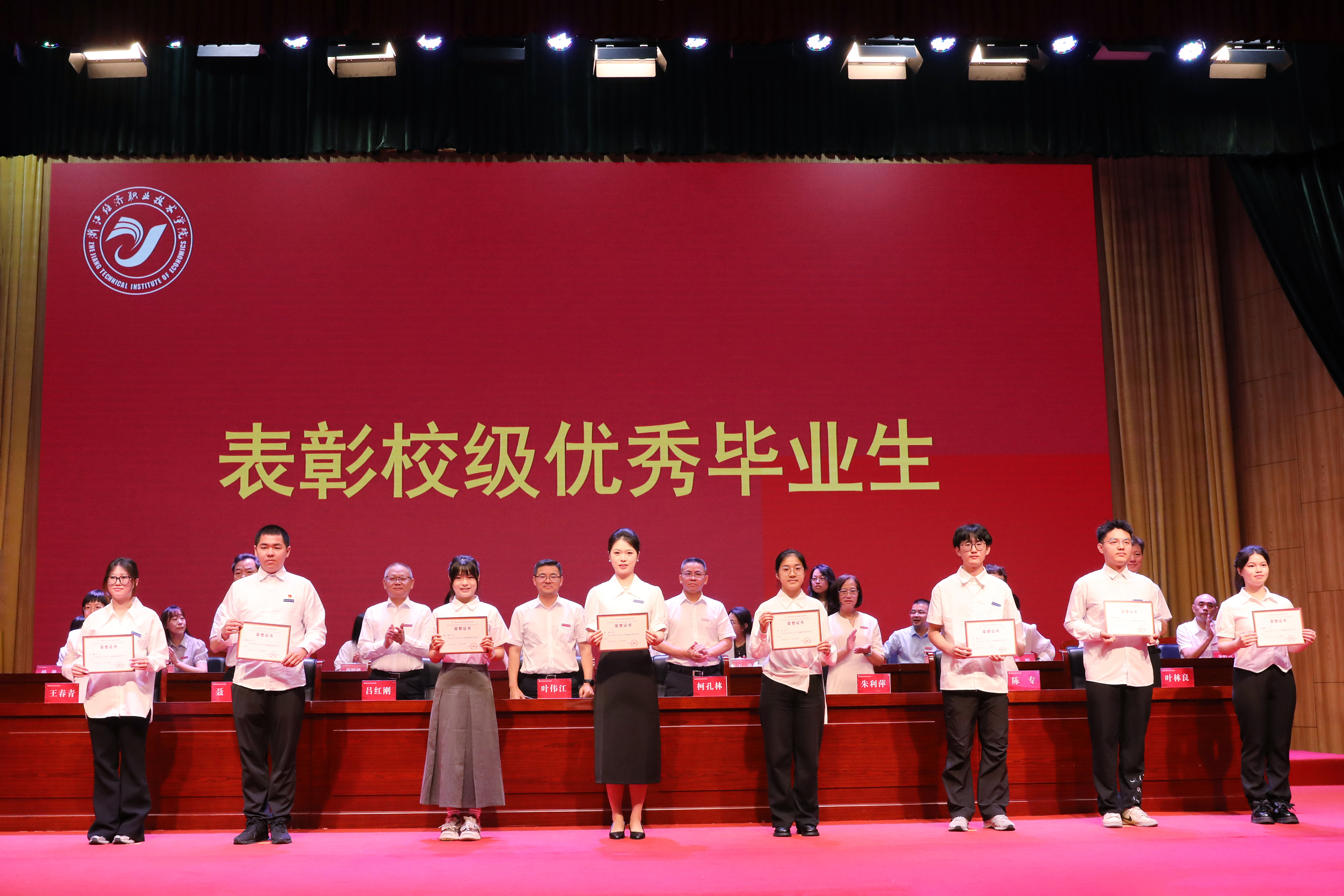 8.校级优秀毕业生.jpg