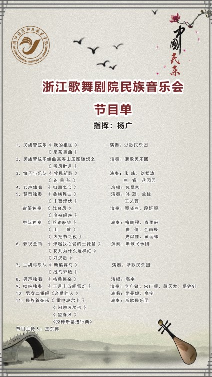 2016年高雅艺术进校园.jpg