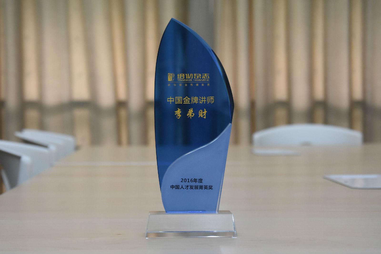 奖牌讲师1.JPG