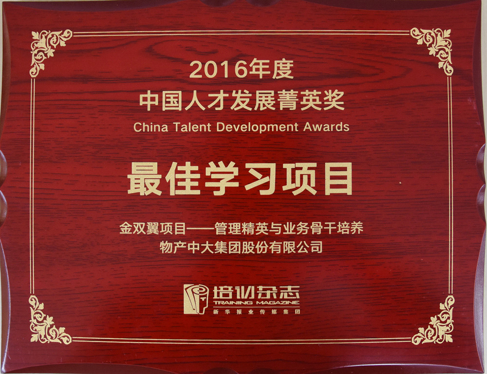 最佳学习项目_副本.jpg