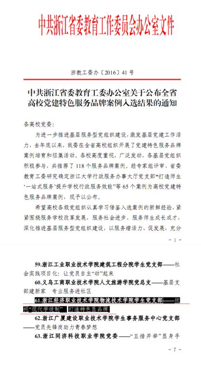 物流_党建案例拼接.png
