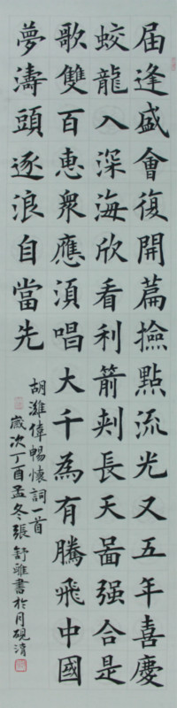 张舒雅_meitu_2.jpg